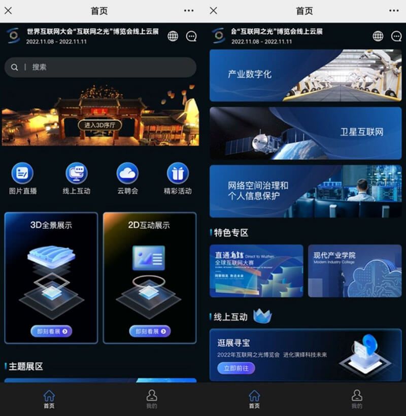 會(huì)展系統(tǒng)搭建公司