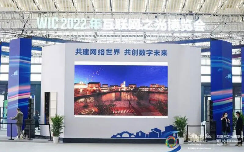 2022世界互聯(lián)網(wǎng)大會(huì)：云會(huì)展系統(tǒng)搭建公司點(diǎn)“亮”互聯(lián)網(wǎng)之光云展廳