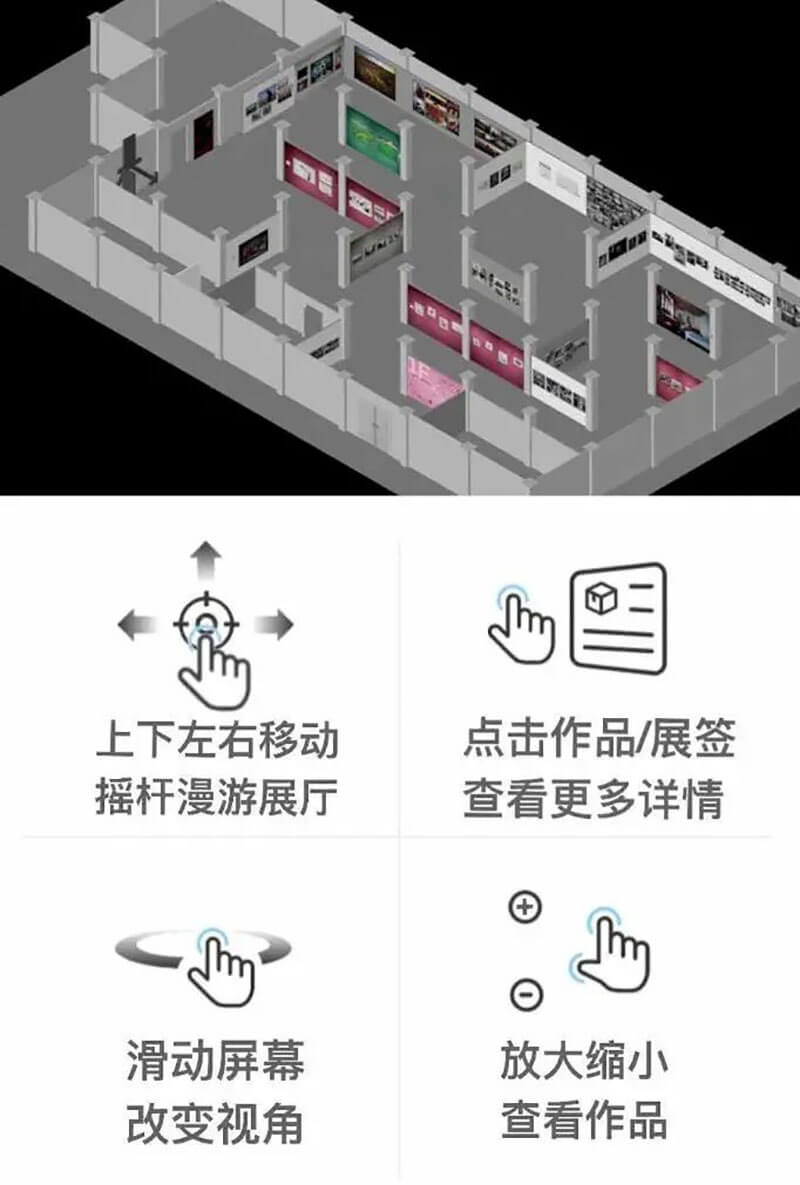 虛擬藝術(shù)展覽3D網(wǎng)上展廳
