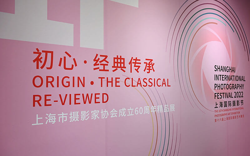 “云”享虛擬藝術(shù)展覽盛宴！2022上海國際攝影節(jié)3D網(wǎng)上展廳云上線