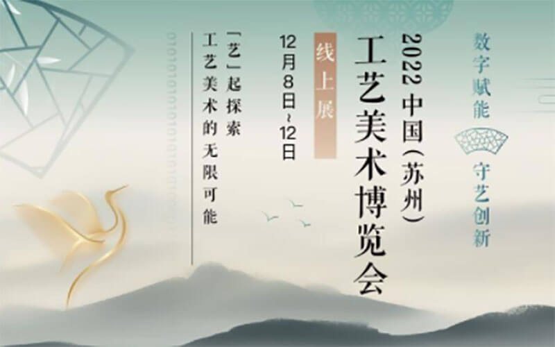 云逛“線上藝博會(huì)”虛擬美術(shù)展覽：工藝美術(shù)博覽會(huì)VR線上展廳來啦！