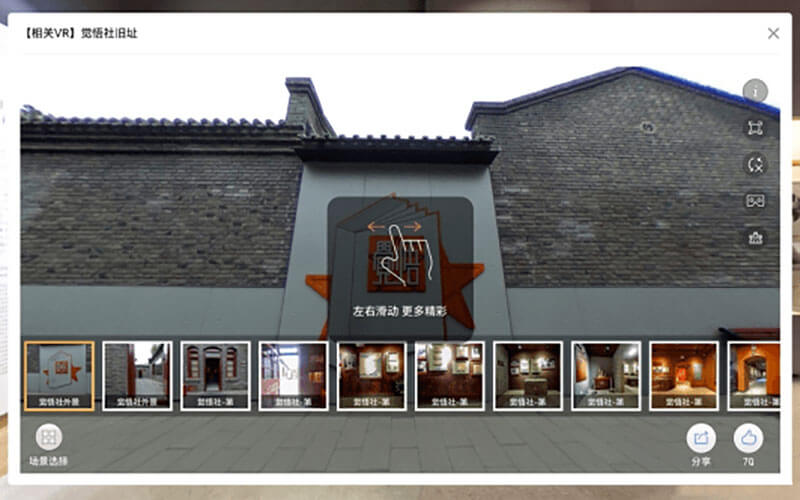 圓桌3D云展館營銷平臺:提供VR全景線上展館制作 VR全景線上展館