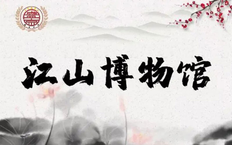 沈陽江山博物館VR展館上線！VR博物館線上VR展館制作公司推薦