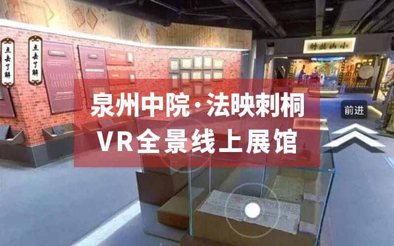 圓桌3D云展館營(yíng)銷平臺(tái):提供VR全景線上展館制作 VR全景線上展館