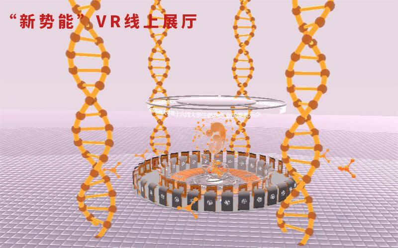 圓桌3D云展廳營銷平臺:提供VR線上展廳制作 VR線上展廳