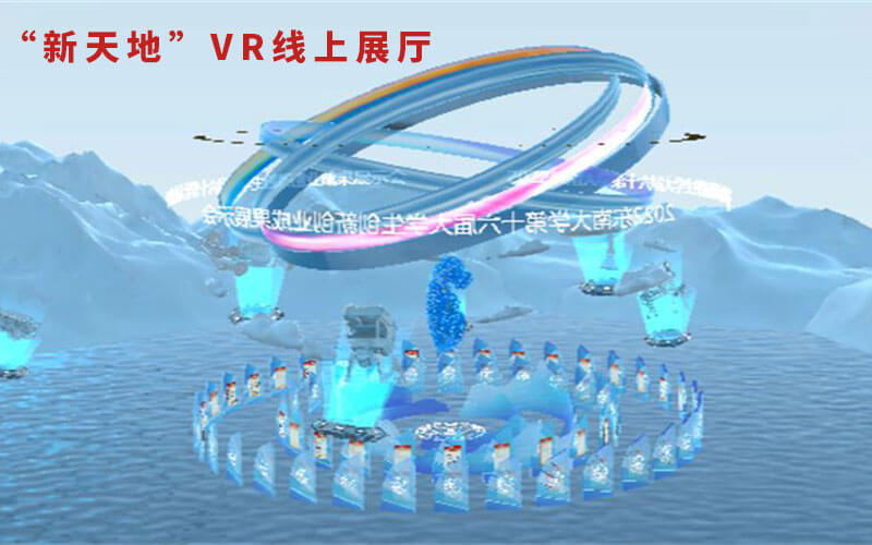 圓桌3D云展廳營銷平臺:提供VR線上展廳制作 VR線上展廳