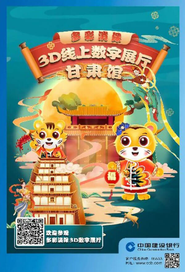 圓桌3D云展廳營銷平臺:提供3D數(shù)字化展廳制作 3D數(shù)字化展廳