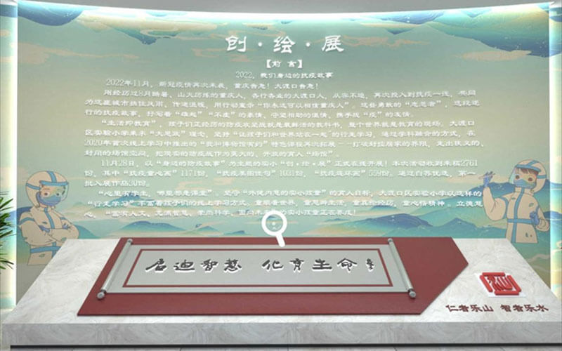 沉浸式體驗(yàn)抗疫故事：實(shí)驗(yàn)小學(xué)兒童繪畫VR虛擬展館讓人眼前一亮