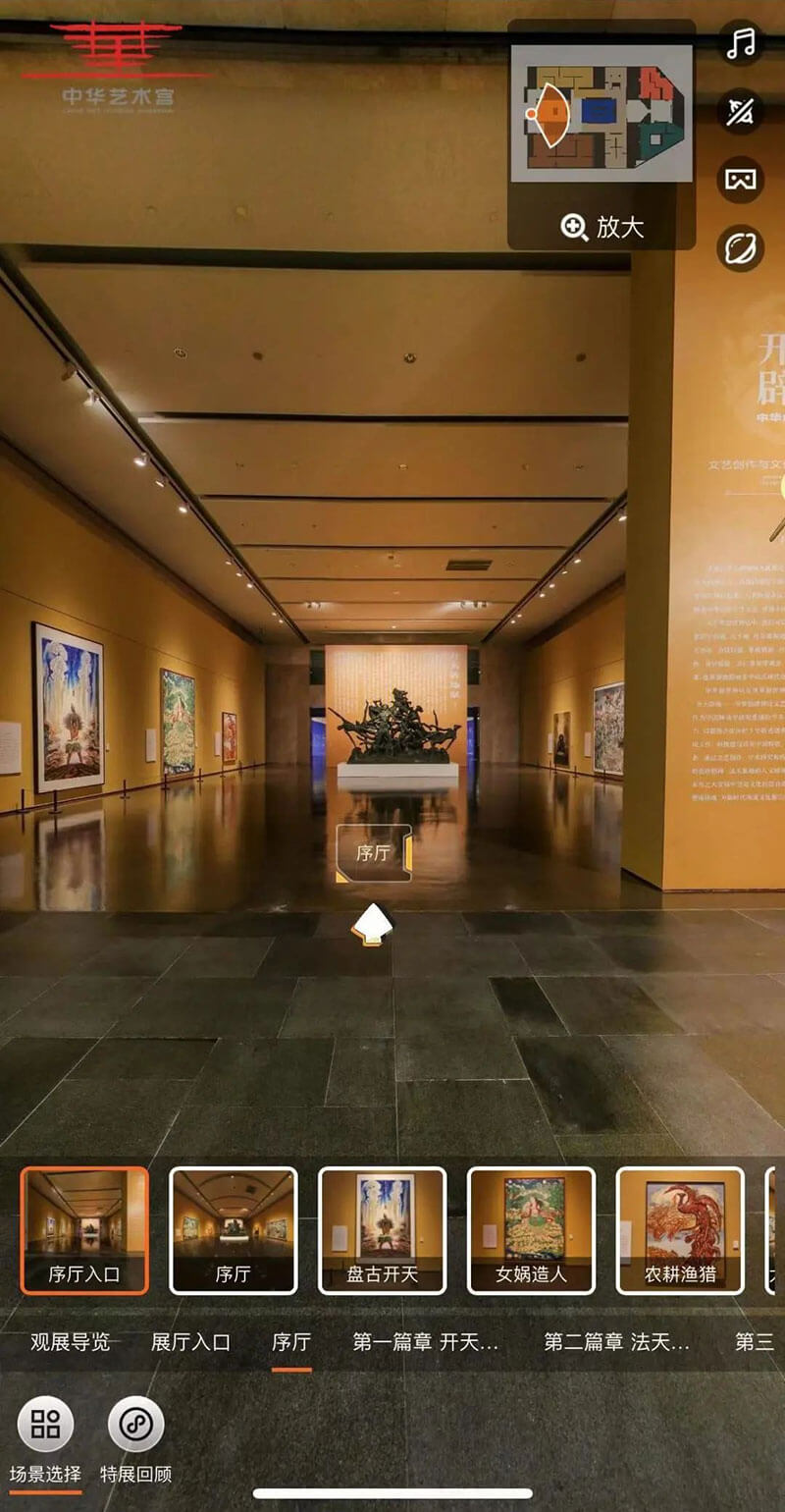 圓桌3D云展廳營(yíng)銷平臺(tái):提供線上美術(shù)館云展廳制作 線上美術(shù)館云展廳