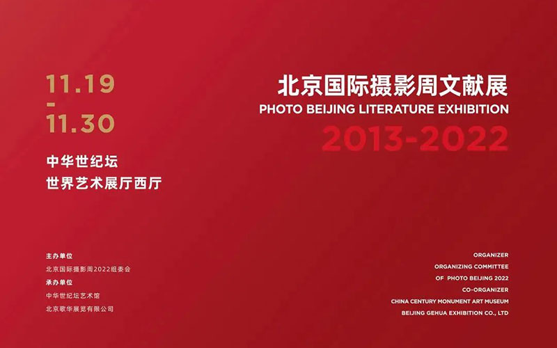 線上書畫展覽：“高山仰止，回望東坡——當(dāng)代名家書畫展”