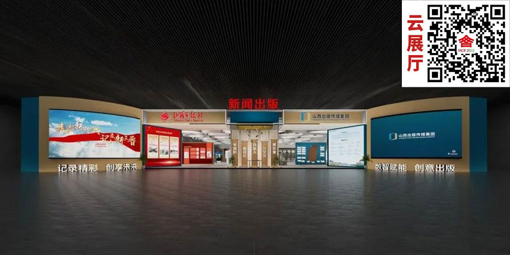 圓桌3D云展廳營銷平臺:提供VR云展廳制作 VR云展廳制作公司