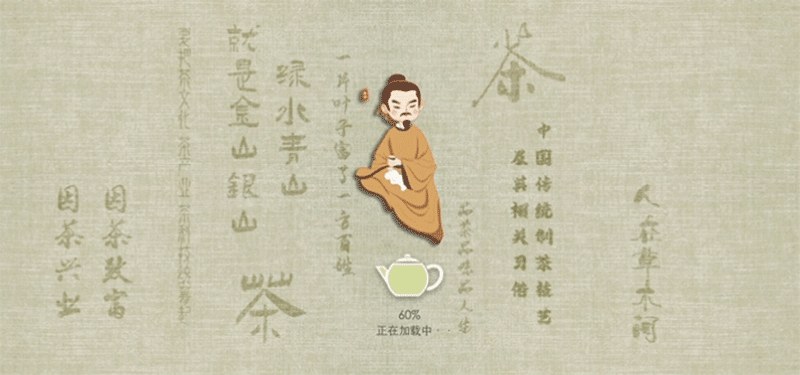 非遺中國(guó)茶云展廳