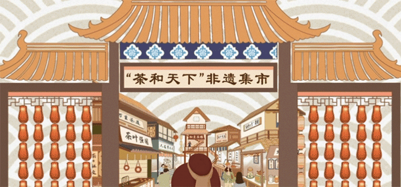 非遺中國(guó)茶云展廳