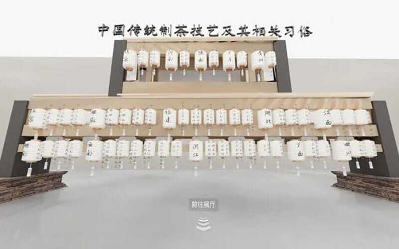 非遺中國(guó)茶云展廳里有什么？“茶圣”陸羽帶你線上VR看展品茶文化