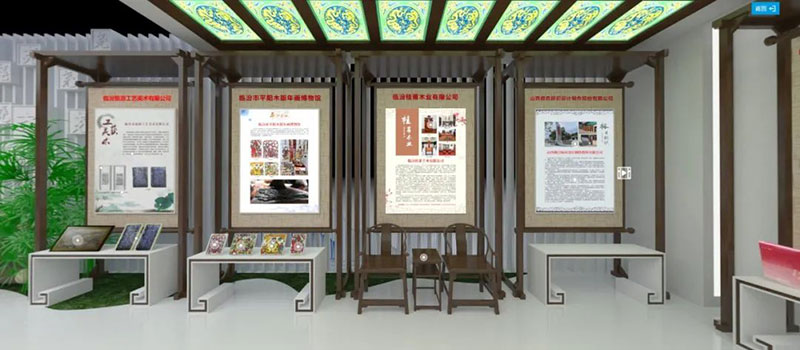 臨汾市VR全景線(xiàn)上展館