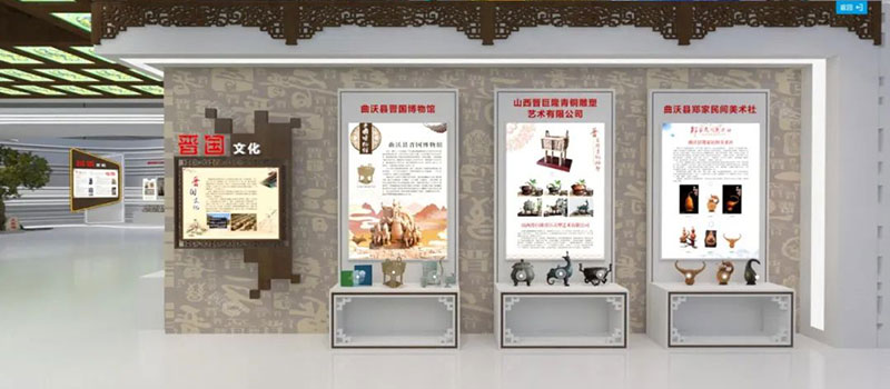 臨汾市VR全景線(xiàn)上展館