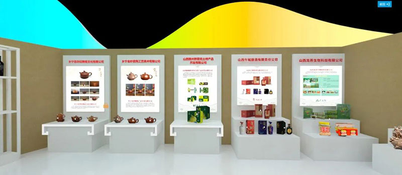 臨汾市VR全景線(xiàn)上展館