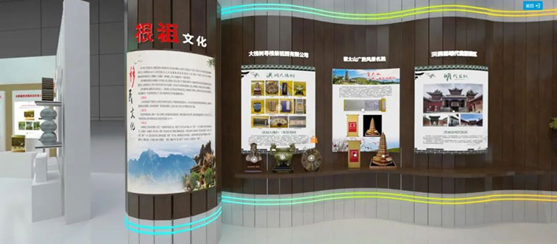 臨汾市VR全景線(xiàn)上展館