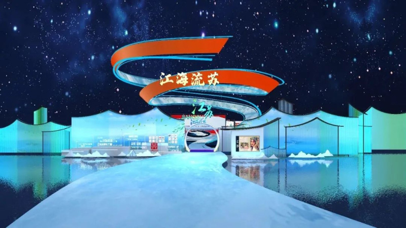 圓桌3D云展館營(yíng)銷(xiāo)平臺(tái):提供云展館制作 中國(guó)自主品牌博覽會(huì)江蘇云展館