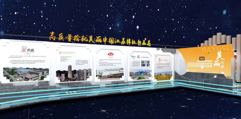 圓桌3D云展館營(yíng)銷(xiāo)平臺(tái):提供云展館制作 中國(guó)自主品牌博覽會(huì)江蘇云展館