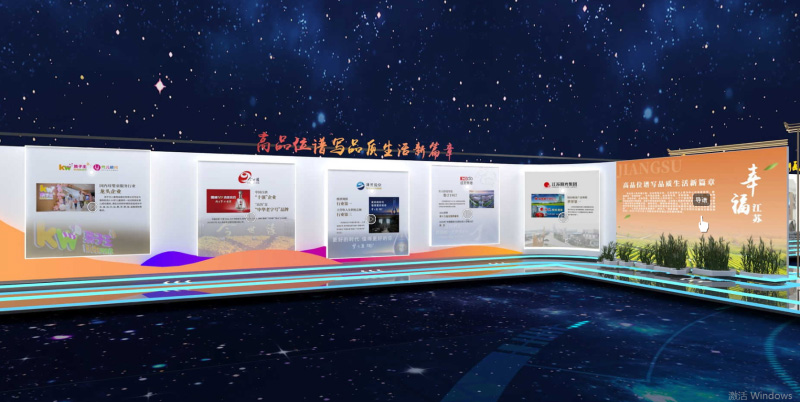 圓桌3D云展館營(yíng)銷(xiāo)平臺(tái):提供云展館制作 中國(guó)自主品牌博覽會(huì)江蘇云展館