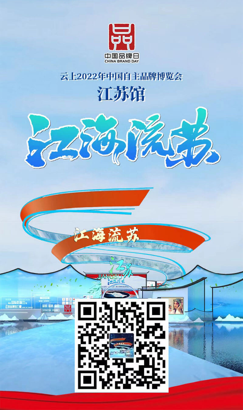 圓桌3D云展館營(yíng)銷(xiāo)平臺(tái):提供云展館制作 中國(guó)自主品牌博覽會(huì)江蘇云展館