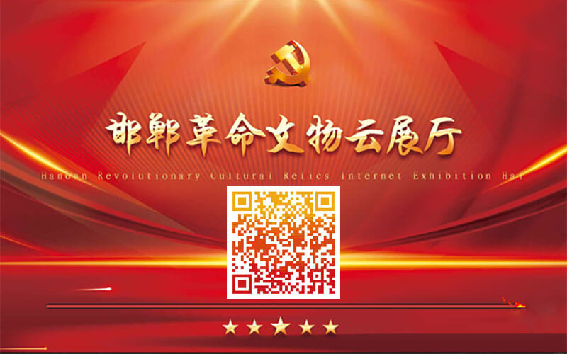 圓桌3D云展廳營銷平臺:提供紅色云展廳制作 邯鄲革命文物云展廳