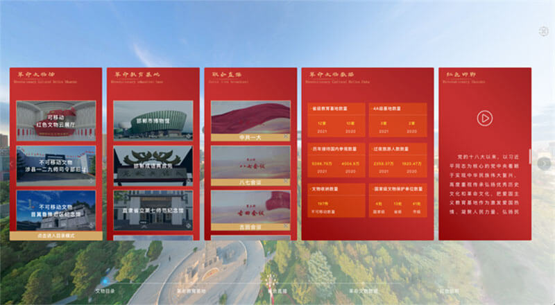 圓桌3D云展廳營銷平臺:提供紅色云展廳制作 邯鄲革命文物云展廳