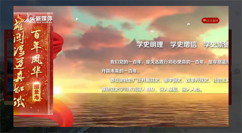 圓桌3D云展廳營銷平臺:提供紅色云展廳制作 邯鄲革命文物云展廳