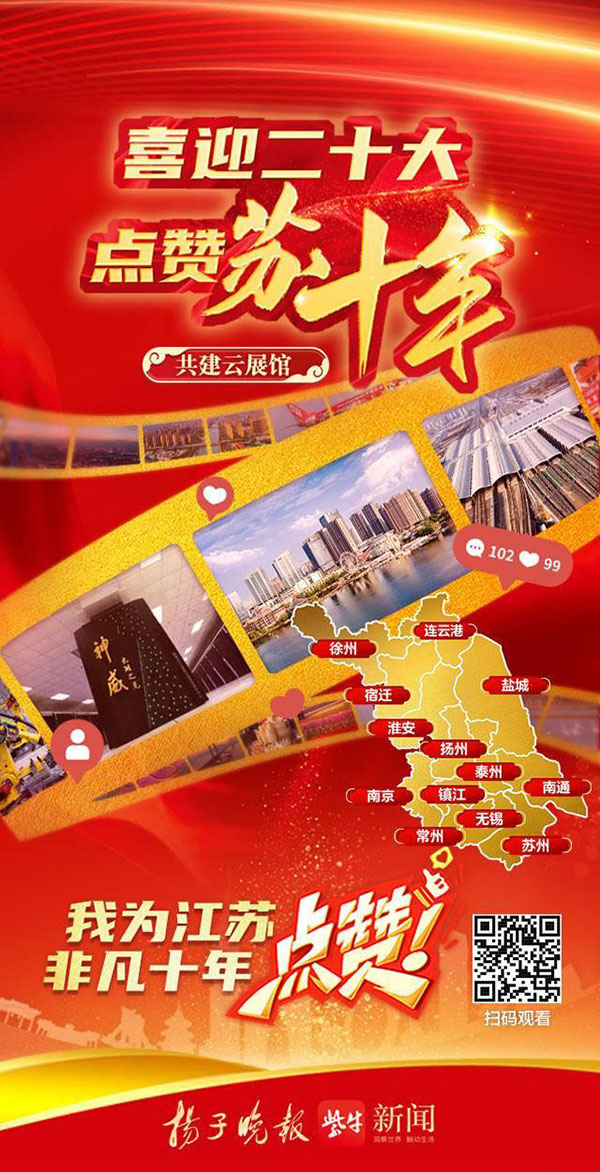 圓桌3D云展館營銷平臺:提供江蘇省線上云展館制作 江蘇省線上云展館