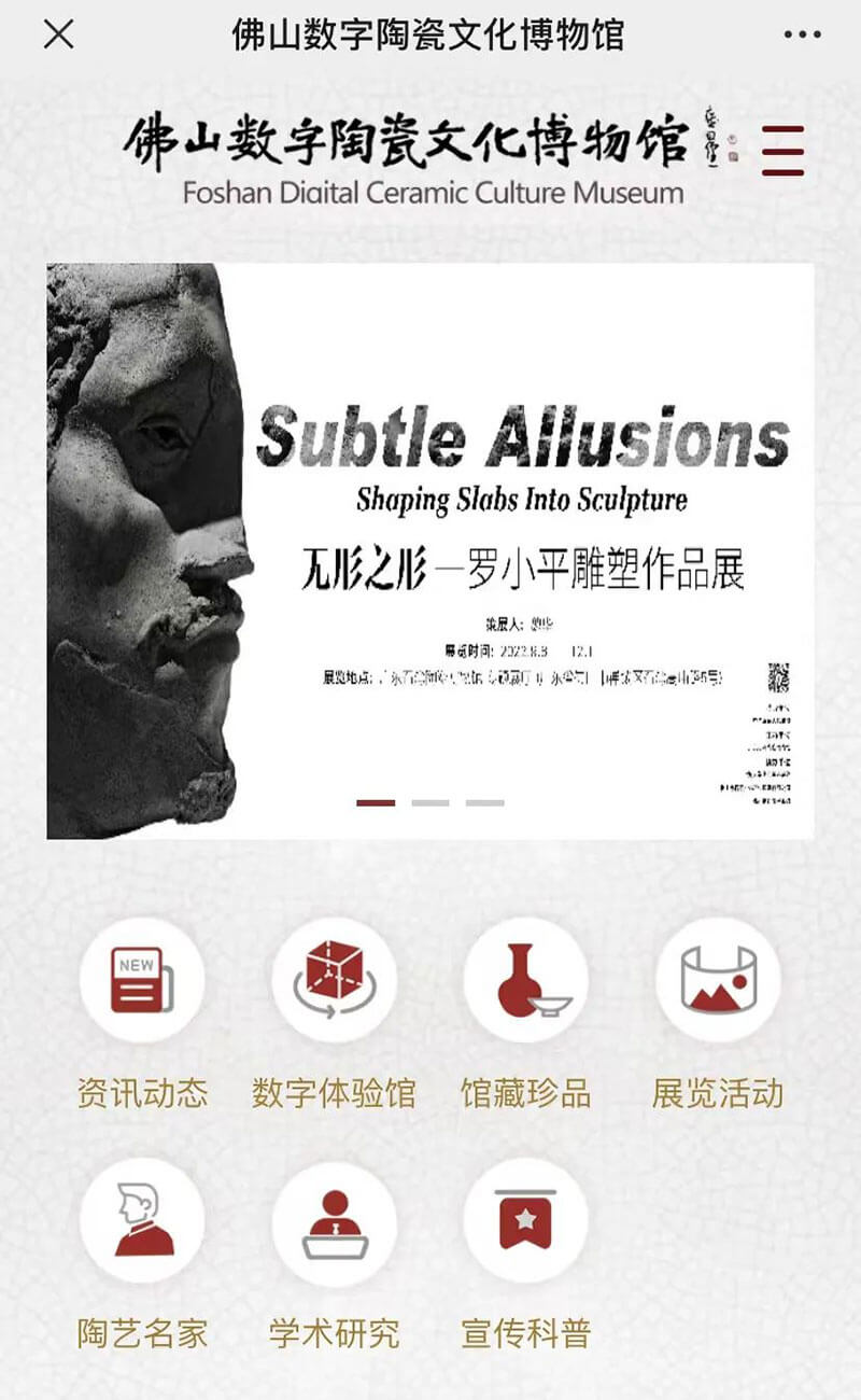 陶瓷文化線上展廳