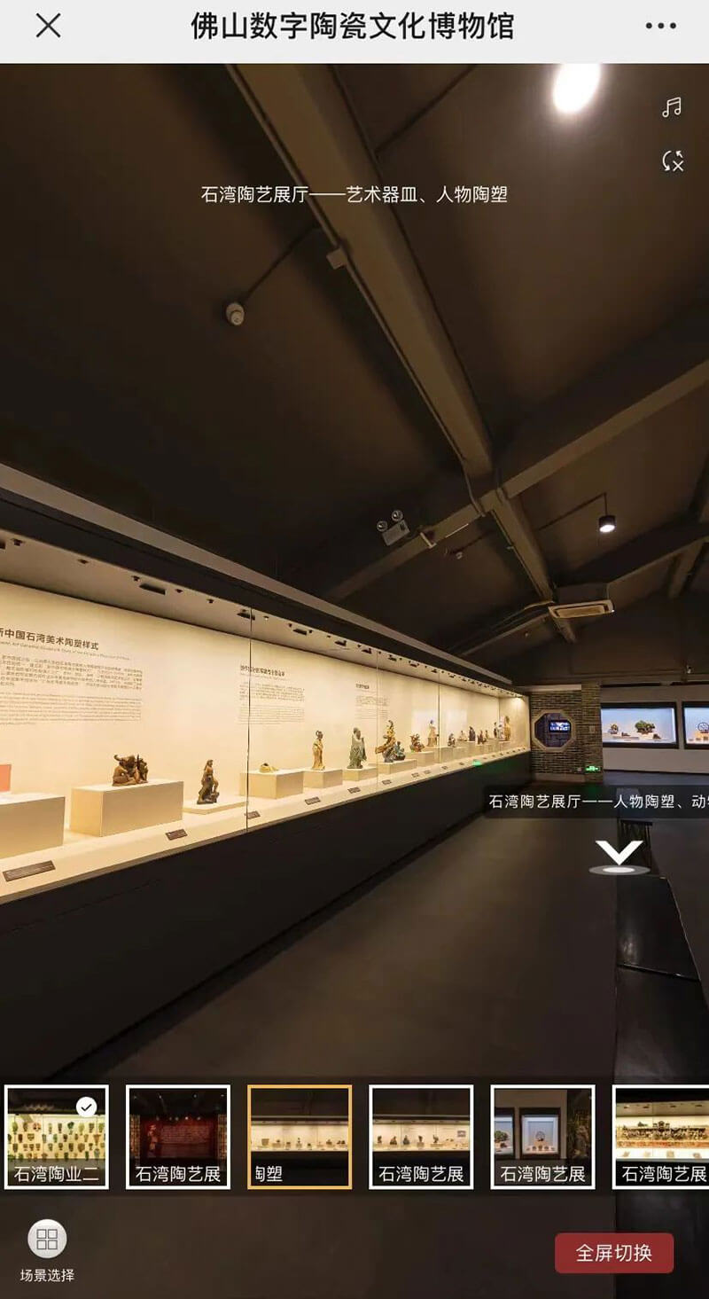 陶瓷文化線上展廳