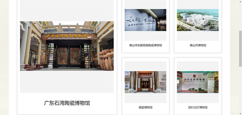 陶瓷文化線上展廳