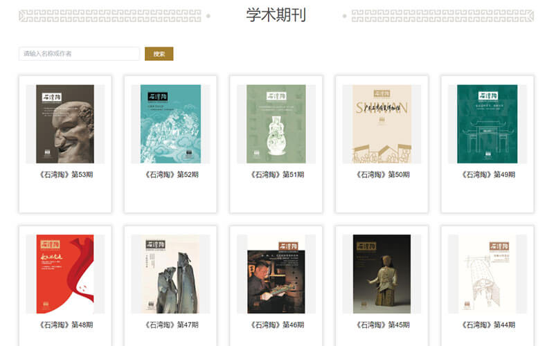 陶瓷文化線上展廳