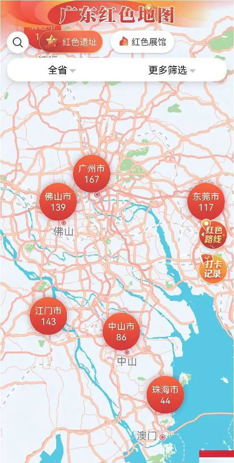 廣東網(wǎng)上文化紅色云展廳平臺