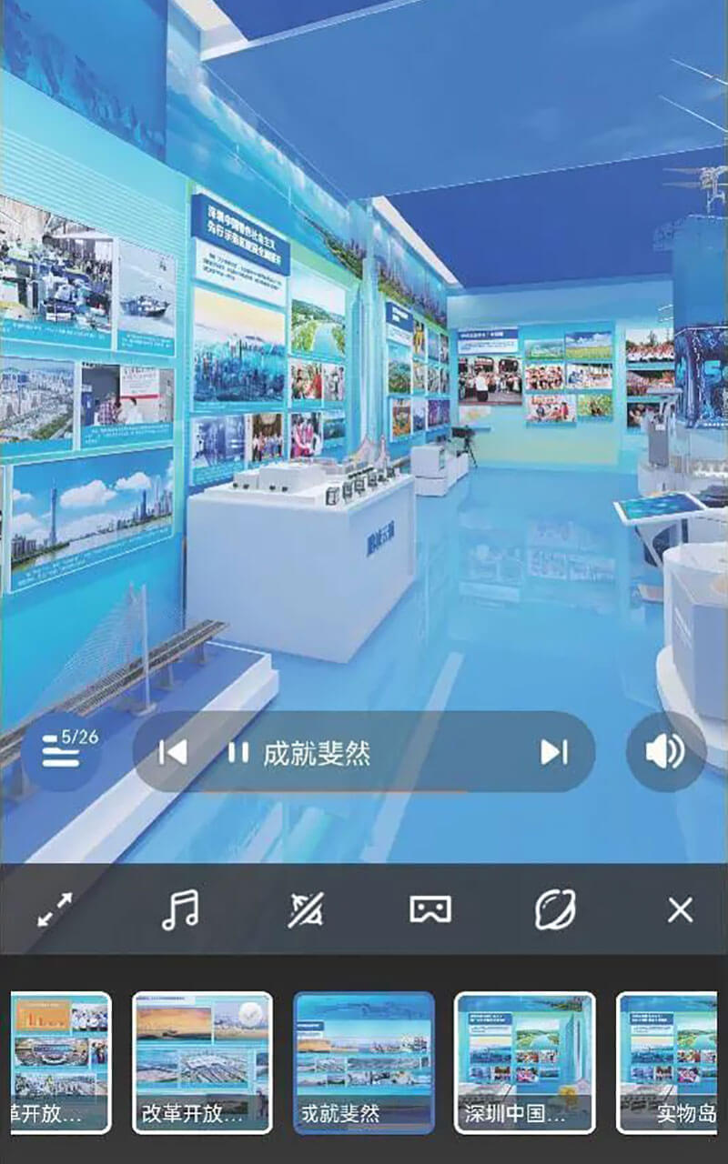 廣東網(wǎng)上文化紅色云展廳平臺