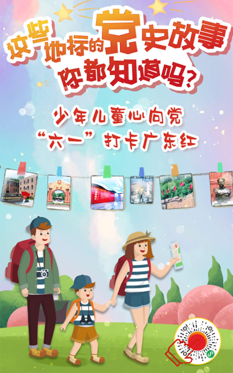 廣東網(wǎng)上文化紅色云展廳平臺