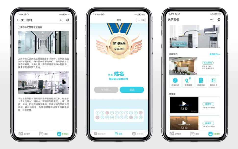 VR線上云展廳環(huán)保設(shè)施