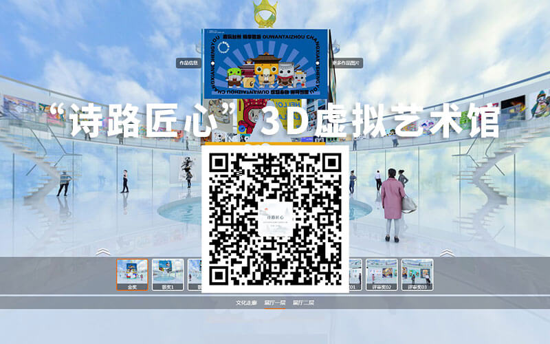 圓桌3D云展館營銷平臺:提供3D虛擬藝術(shù)館制作 3D虛擬藝術(shù)館