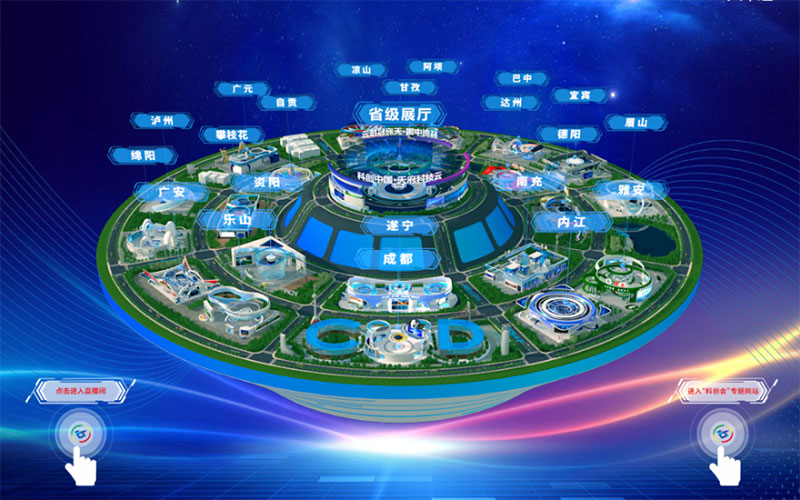 第二屆“科創(chuàng)會(huì)”來襲，“線上云展廳”帶您提前解鎖線上云展會(huì)項(xiàng)目！