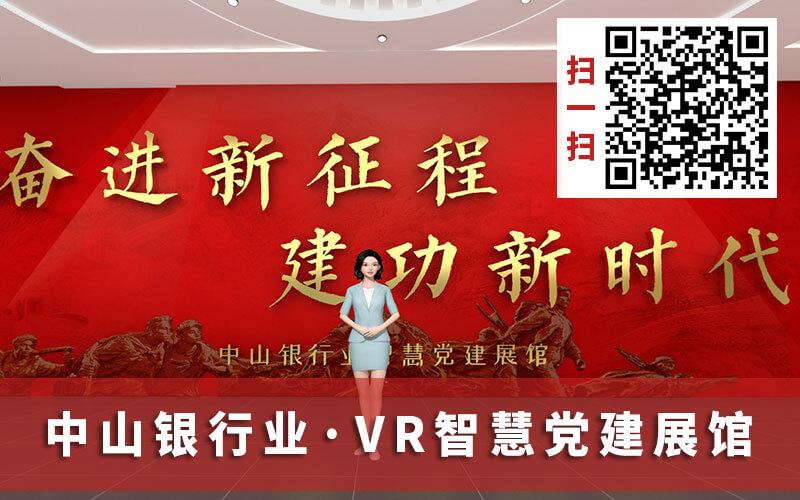 圓桌3D云展館營銷平臺:提供VR智慧黨建展館制作 VR智慧黨建展館