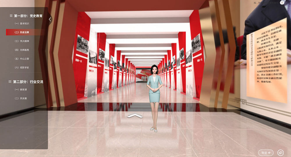 圓桌3D云展館營銷平臺:提供VR智慧黨建展館制作 VR智慧黨建展館