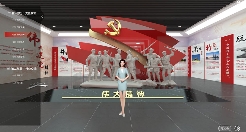 圓桌3D云展館營銷平臺:提供VR智慧黨建展館制作 VR智慧黨建展館