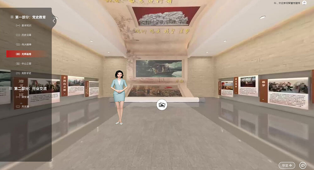 圓桌3D云展館營銷平臺:提供VR智慧黨建展館制作 VR智慧黨建展館