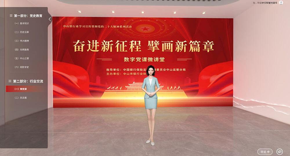 圓桌3D云展館營銷平臺:提供VR智慧黨建展館制作 VR智慧黨建展館