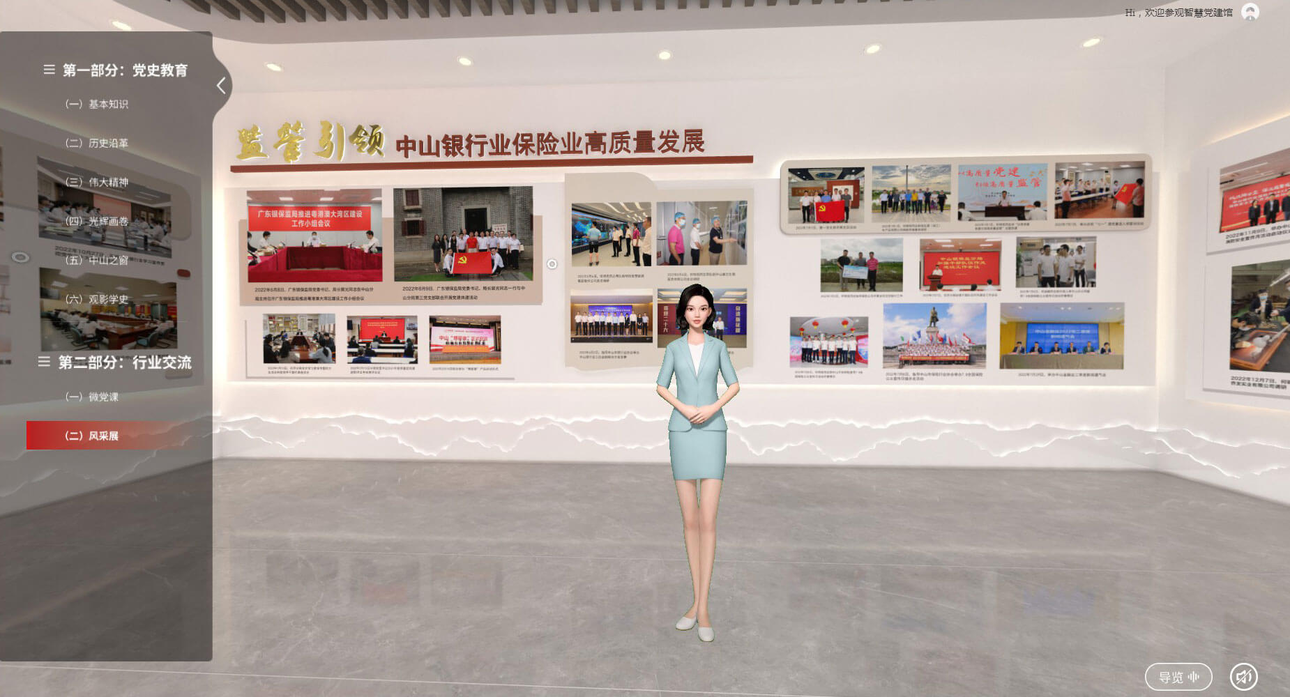 圓桌3D云展館營銷平臺:提供VR智慧黨建展館制作 VR智慧黨建展館