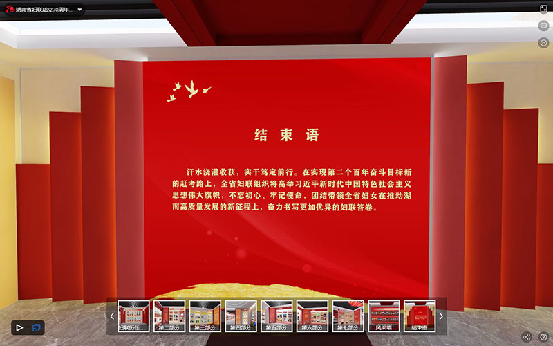 圓桌3D云展廳營(yíng)銷(xiāo)平臺(tái):提供沉浸式展廳虛擬游覽制作 沉浸式展廳虛擬游覽