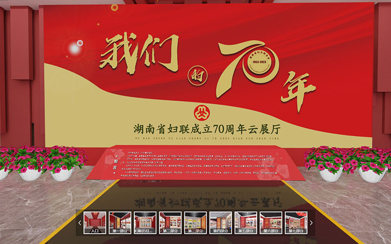 圓桌3D云展廳營(yíng)銷(xiāo)平臺(tái):提供VR云展廳制作 VR云展廳