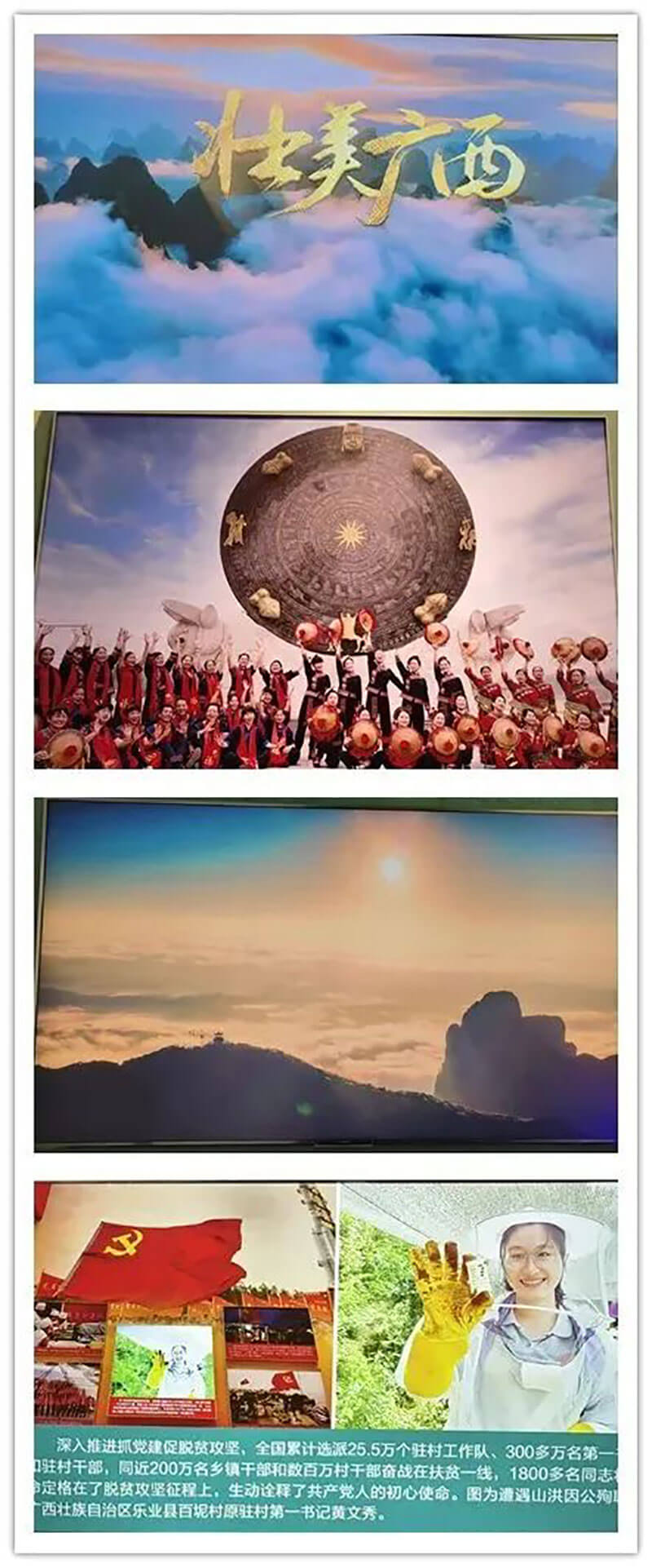 廣西線上VR展館