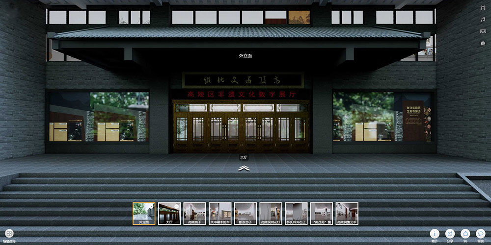 高陵非遺數(shù)字展廳